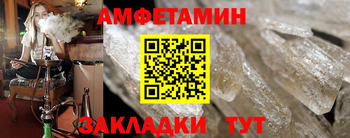 АМФ VHQ Люберцы