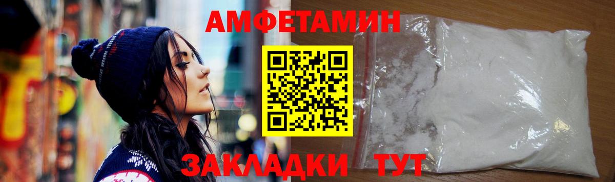 АМФЕТАМИН  Амфетамин  Вход с VPN  АМФ 97%  Люберцы 