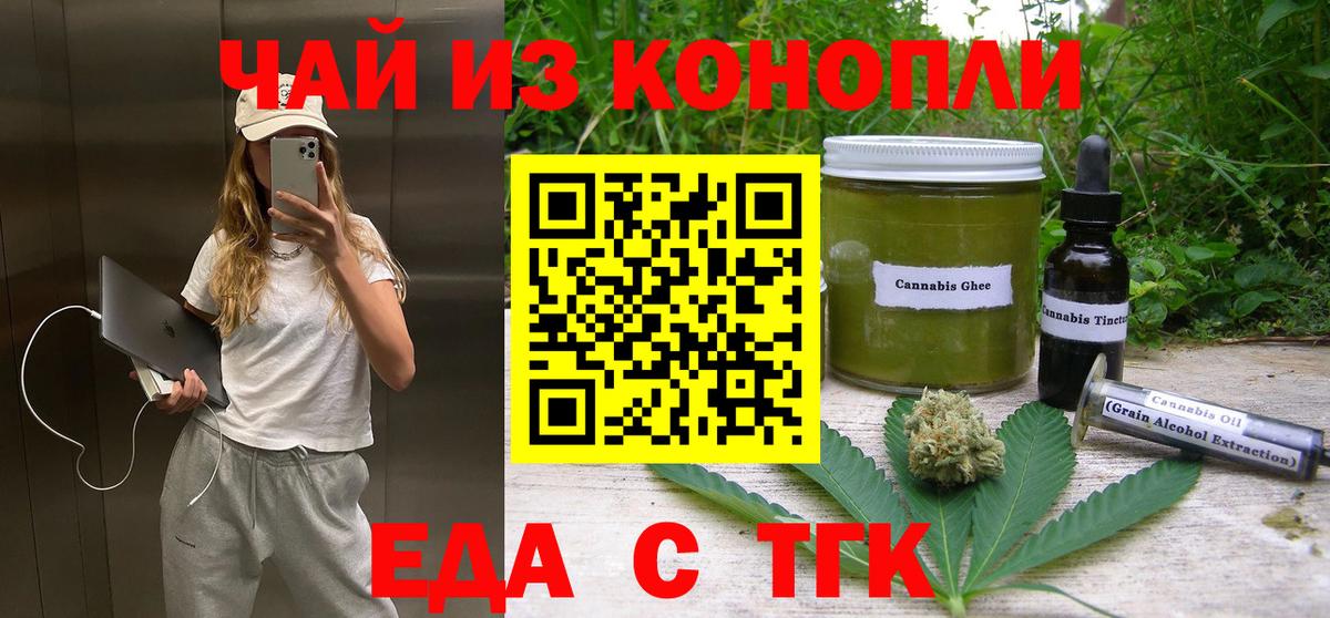 Люберцы  Печенье с ТГК марихуана  Вход с VPN 