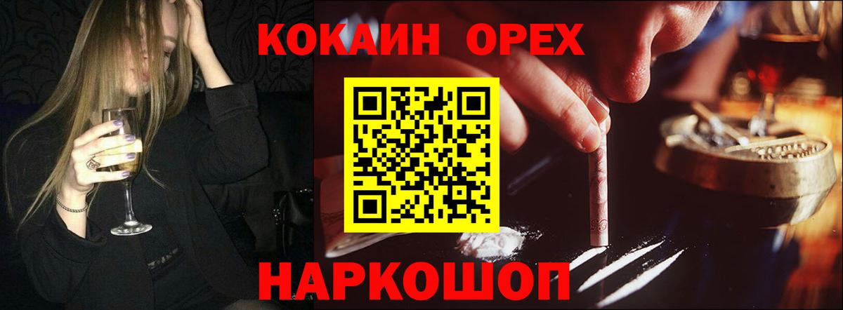 Cocaine FishScale  Вход с VPN  Люберцы  Cocaine Columbia 