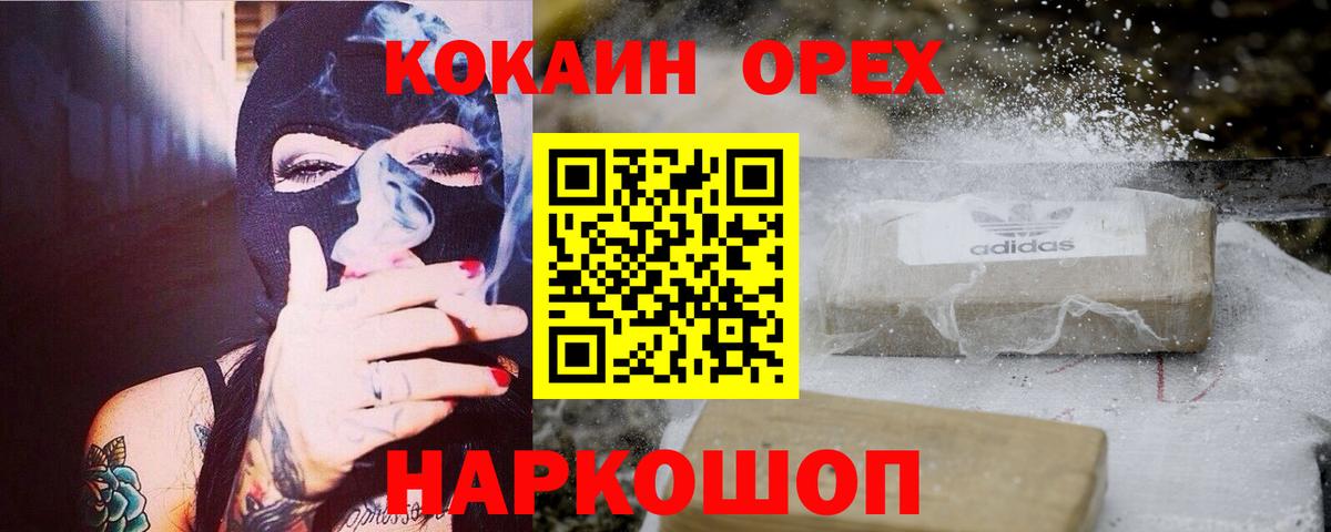 КОКАИН Колумбийский Люберцы