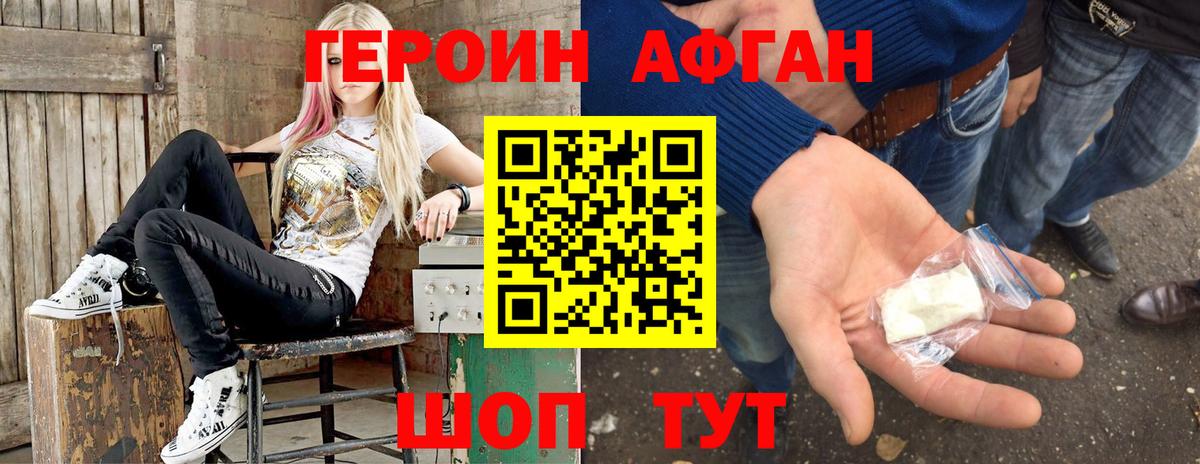 Люберцы  Героин  Вход с VPN  ГЕРОИН VHQ 