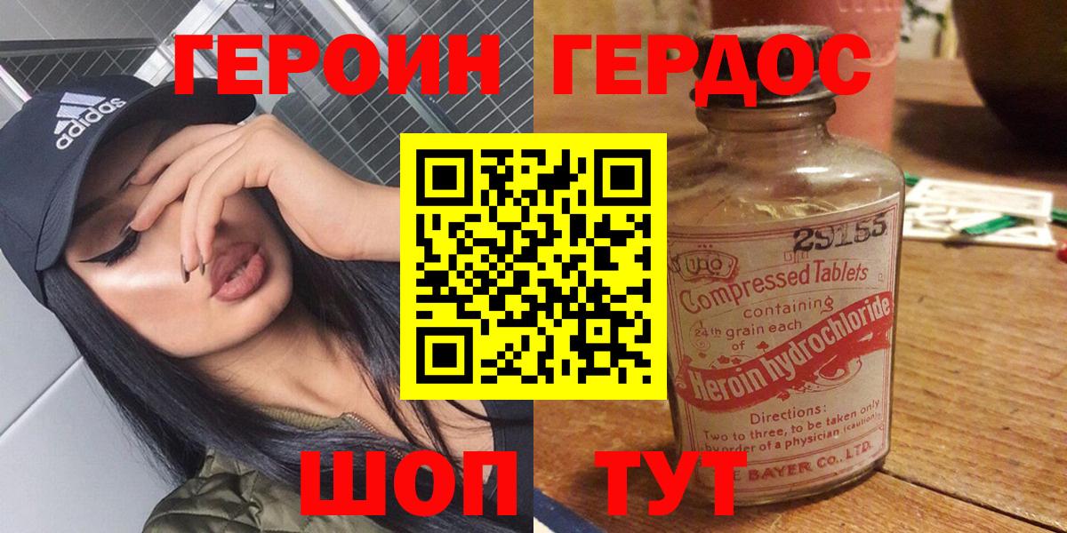 Героин гречка Люберцы