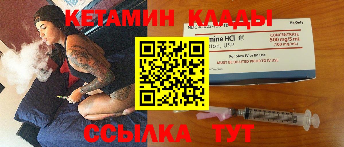 Люберцы  КЕТАМИН ketamine  КЕТАМИН ketamine  Вход с VPN 