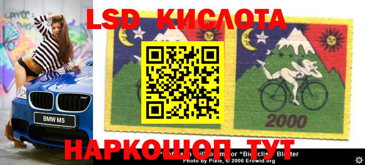 LSD-25 экстази ecstasy  Лсд 25 экстази кислота  Люберцы  LSD-25 экстази  Вход с VPN 