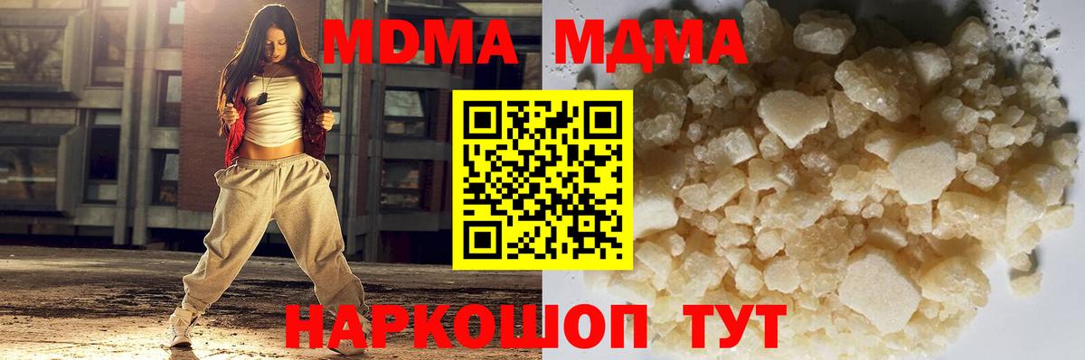 MDMA VHQ  Вход с VPN  MDMA  Люберцы  МДМА Molly 