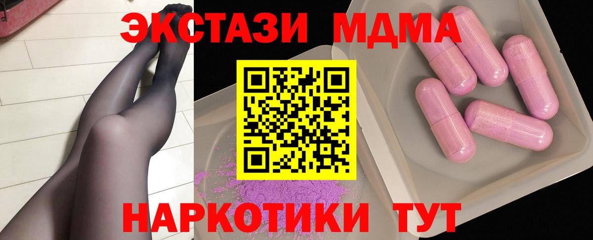 MDMA молли Люберцы