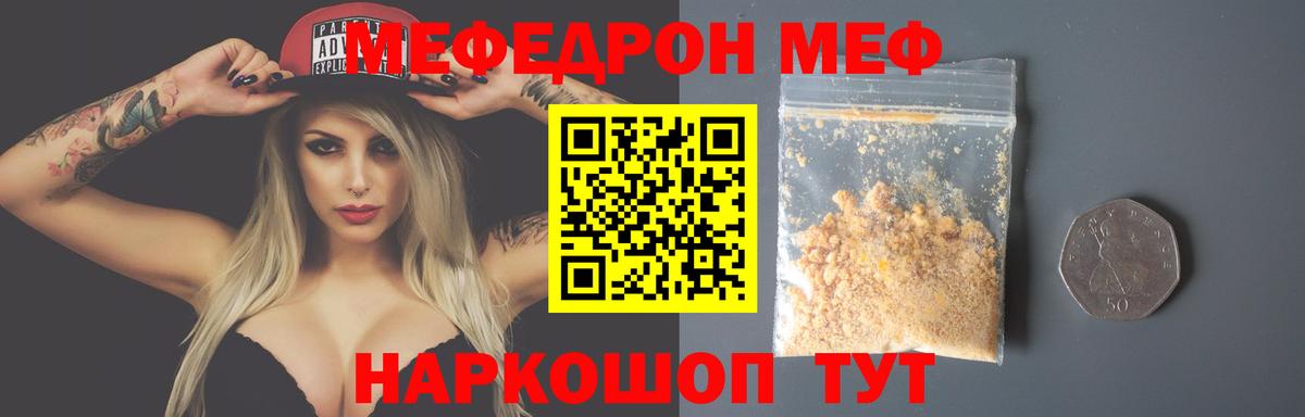 Люберцы  МЕФ  Вход с VPN  МЕФ mephedrone  МЯУ-МЯУ mephedrone 