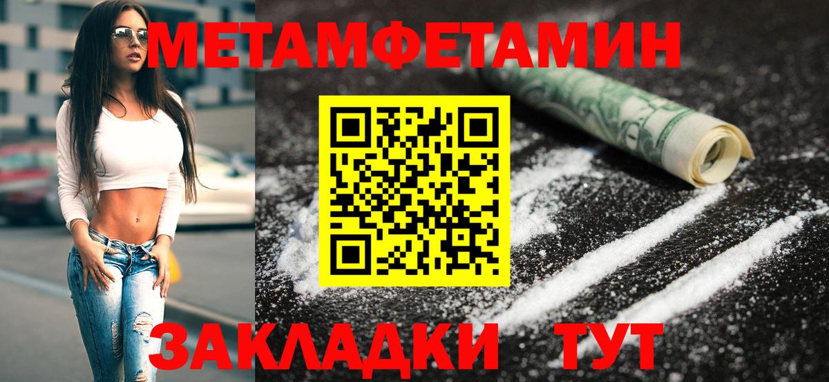 Метамфетамин пудра Люберцы