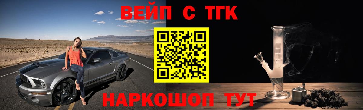 Дистиллят ТГК вейп с тгк Люберцы