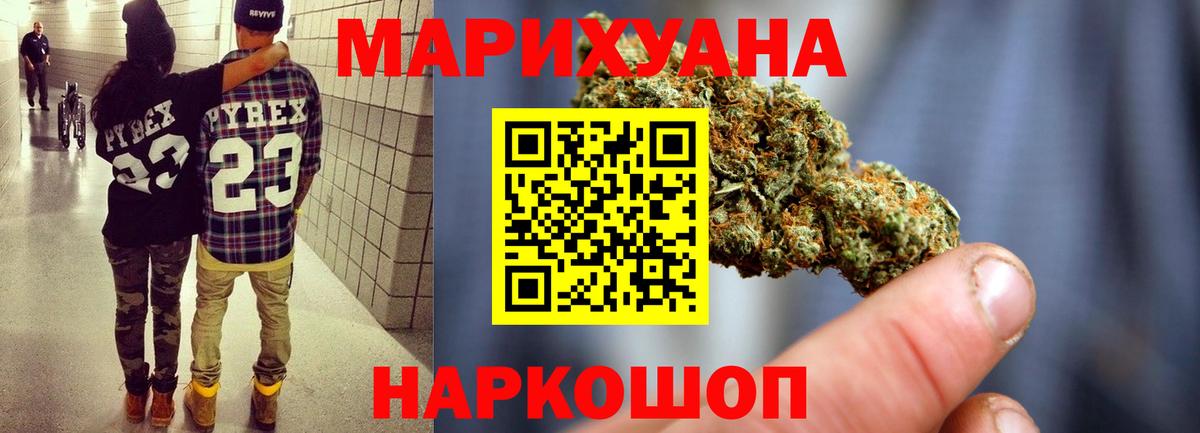 Канабис White Widow Люберцы